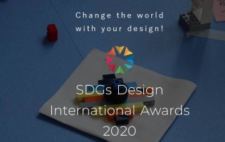 日本九州大學-【2020年SDGs全球設計大賽】8/31徵件截止