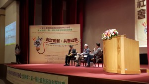 綜合座談，由葉錦徽博士、Rob John博士及Ashir Ahmed博士針對社會企業之趨勢及影響進行意見對談與經驗分享