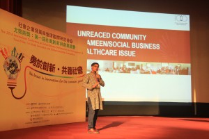 專題演講二，主講人：Ashir Ahmed博士，講題：Innovation in Universal e-Health: A portable health clinic system to serve the remote and ageing populations in a social business way. 普及醫療e化的創新：以社會型企業的方式將可攜式醫療診所系統應用於偏遠地區與老年族群的服務