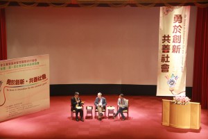 綜合座談，由葉錦徽博士、Rob John博士及Ashir Ahmed博士針對社會企業之趨勢及影響進行意見對談與經驗分享