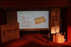 尤努斯獎【社會企業創業組】準決賽團隊發表-第五組「希望之心」