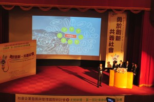 尤努斯獎【社會企業創業組】準決賽團隊發表-第六組「Global Scavengers」