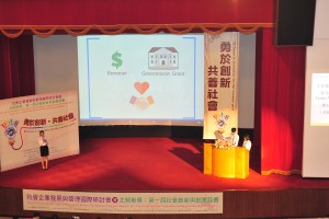 尤努斯獎【社會企業創業組】準決賽團隊發表-第七組「幫TRUE」