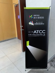 【活動紀錄｜3/6 ATCC商業競賽議題Workshop：具商業模式的社會創新】