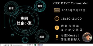 青年返鄉ING