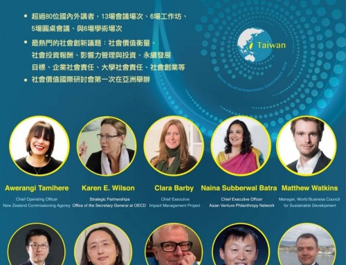 🔥重磅登場🔥⭐️【社會價值國際研討會2019】⭐️首度在亞洲舉辦！