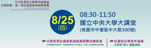 8/25(四)