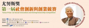 創新創業競賽