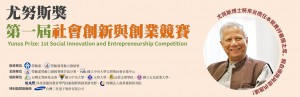 創新創業競賽