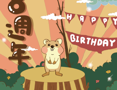 鼠八拉夕！生日快樂🎂  國立中央大學尤努斯社會企業中心滿８歲啦！