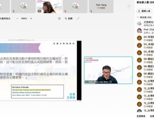 2024桃園社會企業創業競賽暨第九屆尤努斯奬  【競賽工作坊 #04】 通路、收益與成本分析