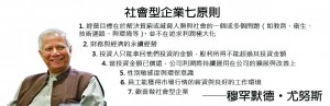 七原則