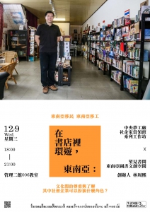 海報_第六場工作坊