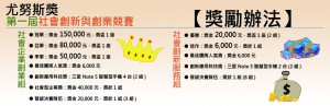 獎勵辦法