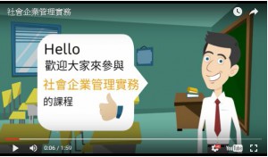 磨課師(MOOCs)
